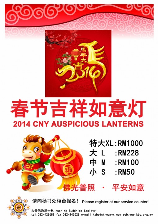 2014lantern (905x1280)