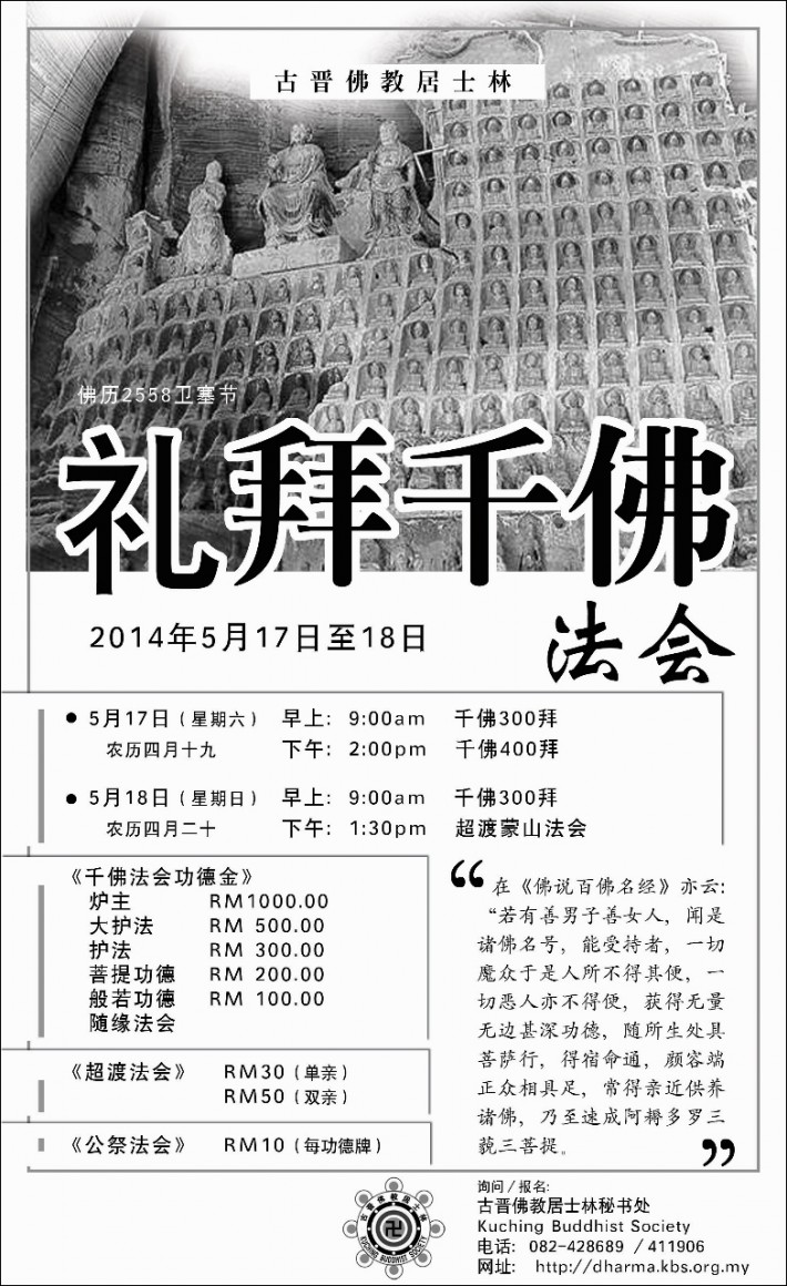 pujawesak2558-ad (783x1280)