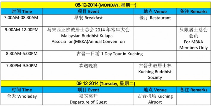 Schedule (2)2 (1024x515)