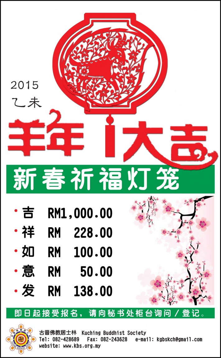 2015cnylanterns-ad (2)