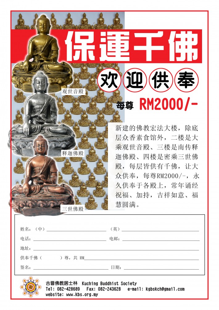 2016-1000buddhas